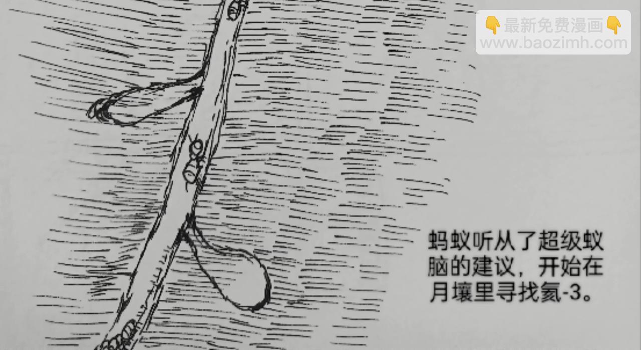 可控核聚变实验-第26话