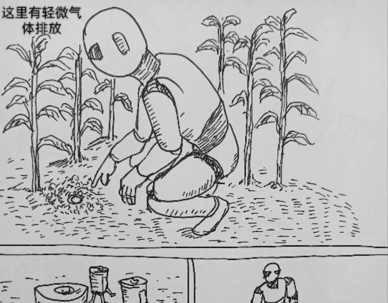 可控核聚变实验-第26话