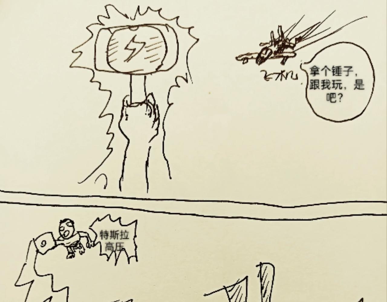 我是一只小小鸟-第8话