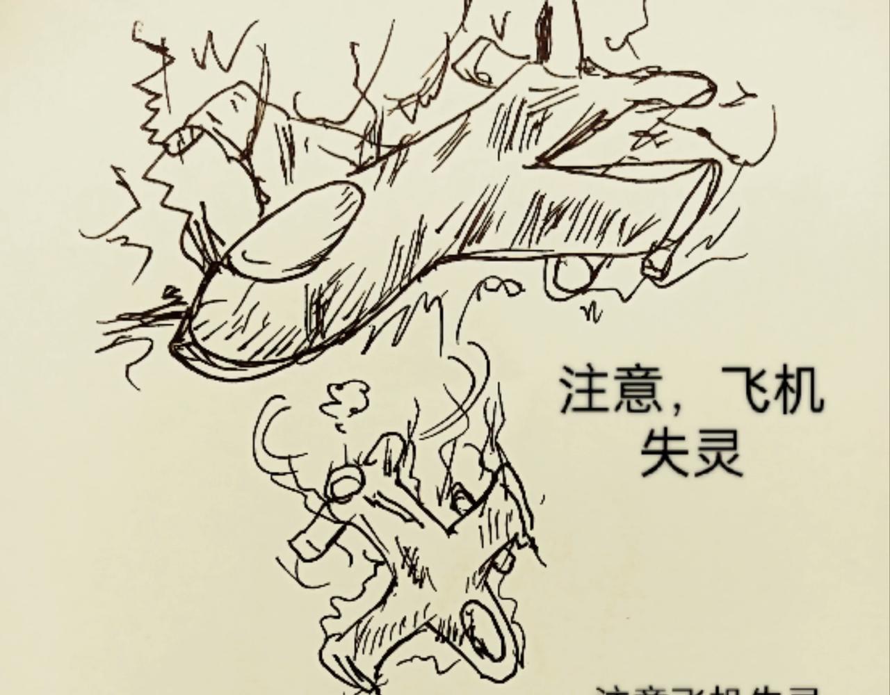 我是一只小小鸟-第8话