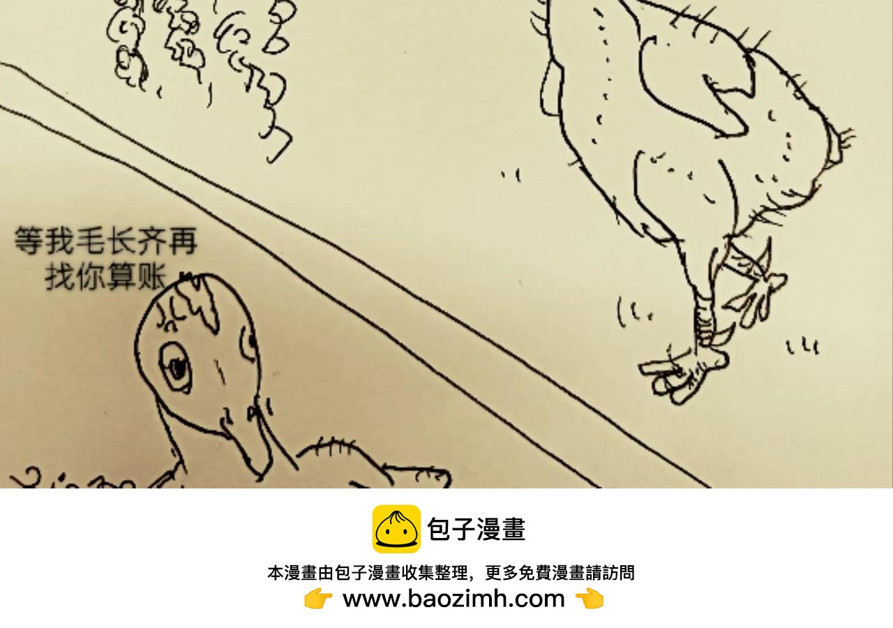 我是一只小小鸟-第8话