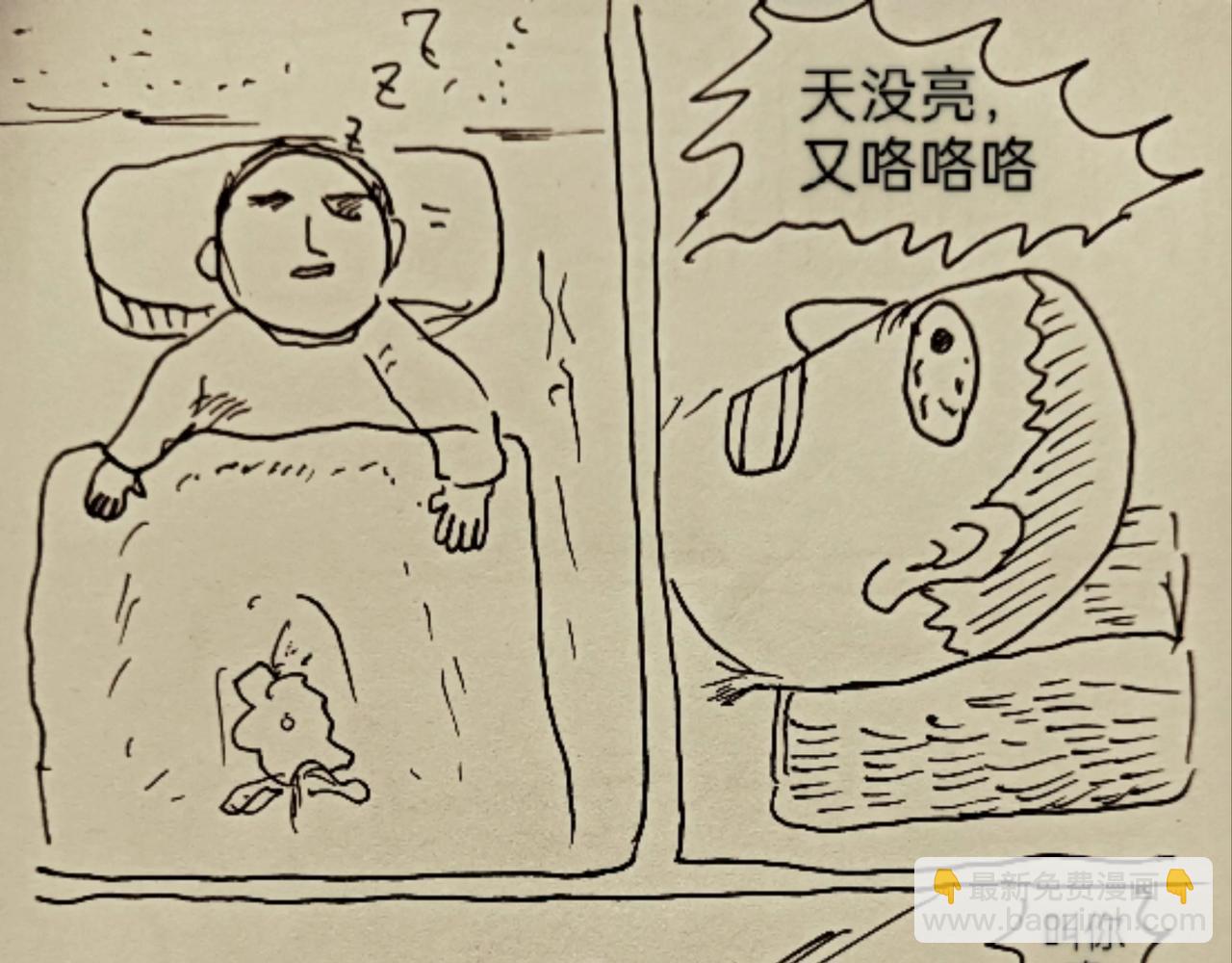 我是一只小小鸟-第8话