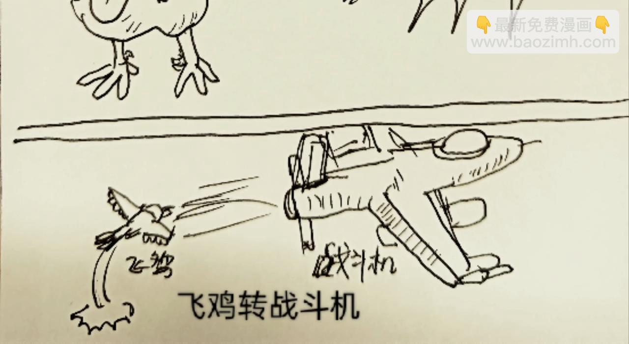 我是一只小小鸟-第8话