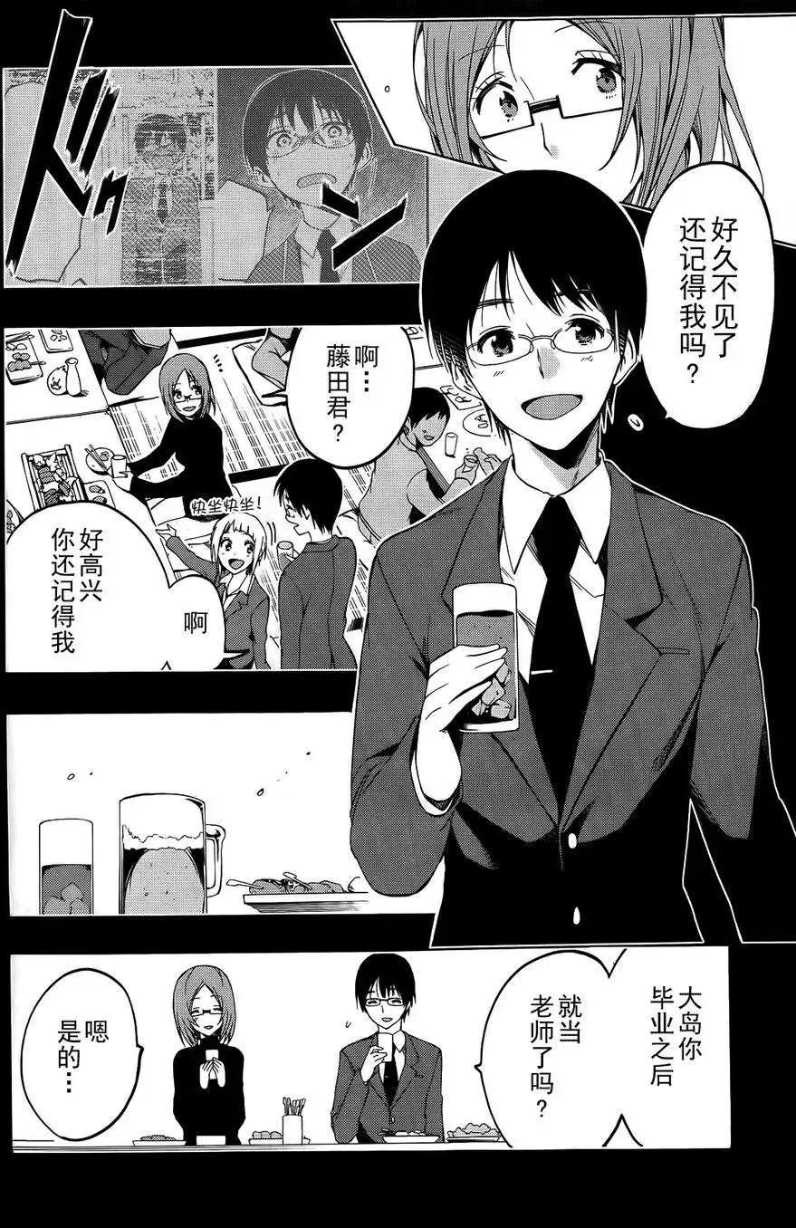 導彈與浮游生物 - 新連載10回 - 4