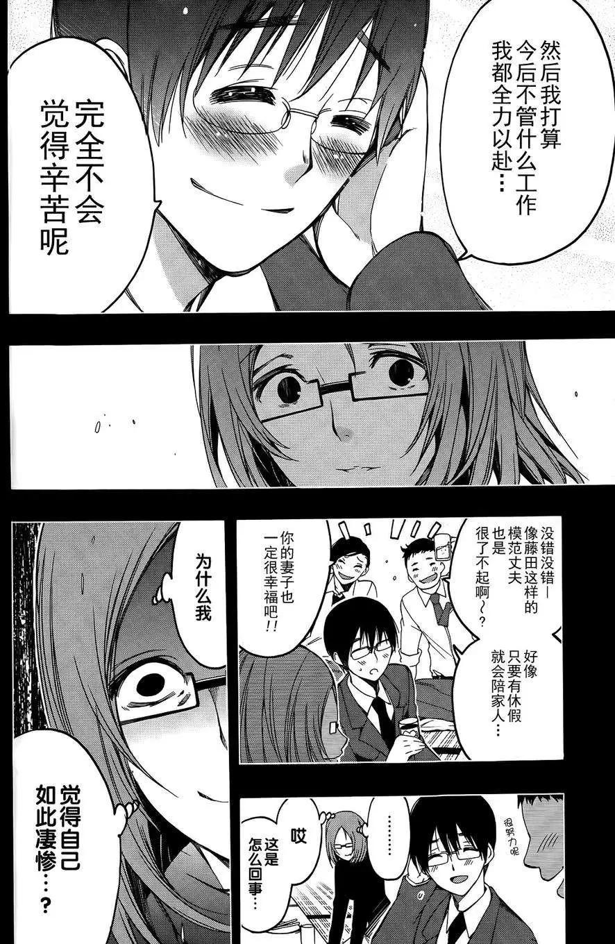 導彈與浮游生物 - 新連載10回 - 6