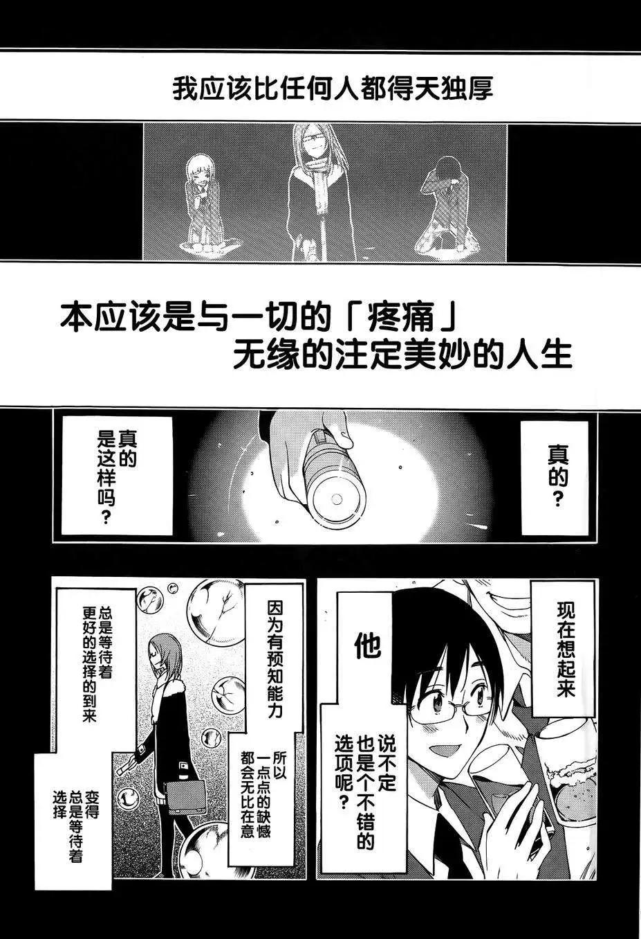 導彈與浮游生物 - 新連載10回 - 1