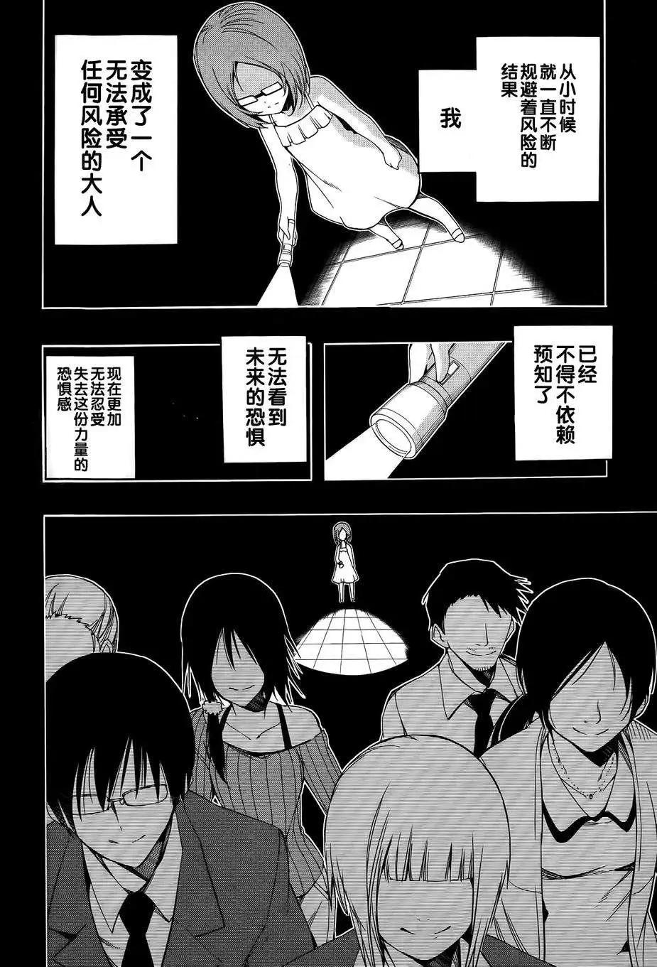 導彈與浮游生物 - 新連載10回 - 2