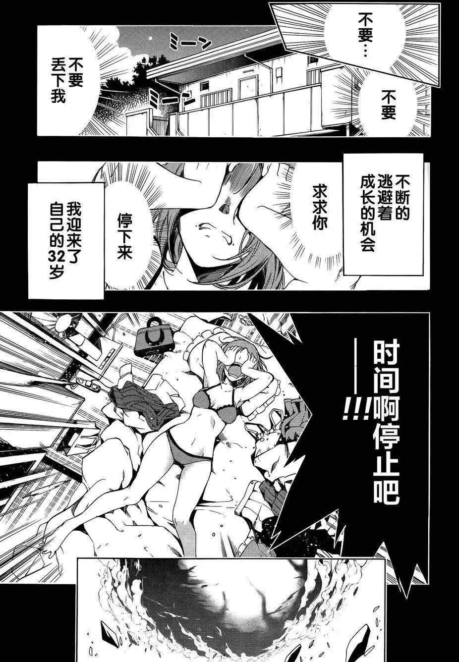 導彈與浮游生物 - 新連載10回 - 3