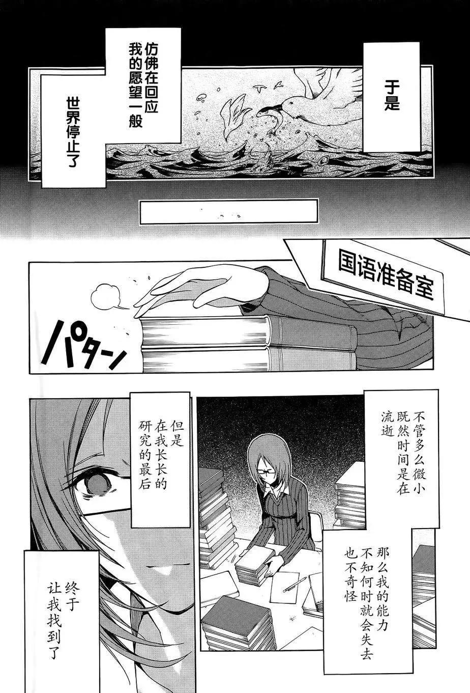 導彈與浮游生物 - 新連載10回 - 4