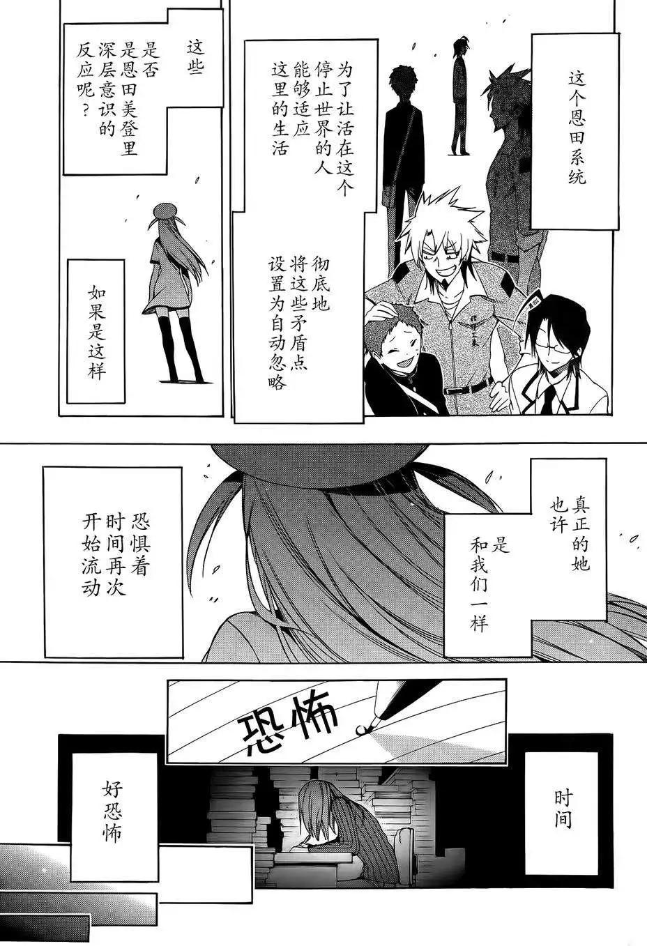 導彈與浮游生物 - 新連載10回 - 5