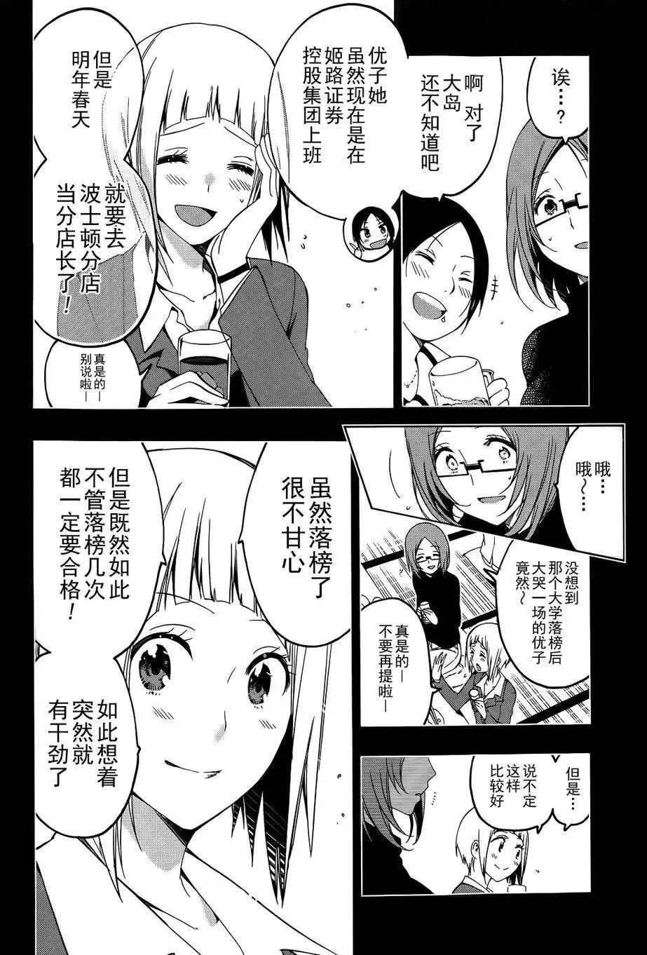 導彈與浮游生物 - 新連載10回 - 2