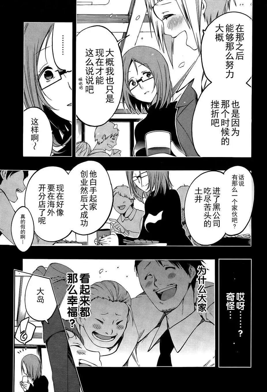 導彈與浮游生物 - 新連載10回 - 3