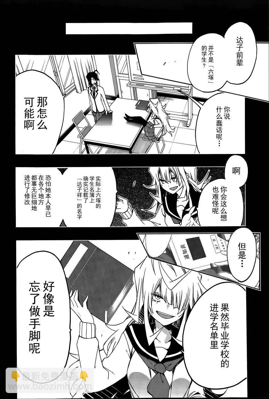 導彈與浮游生物 - 新連載14回 - 1