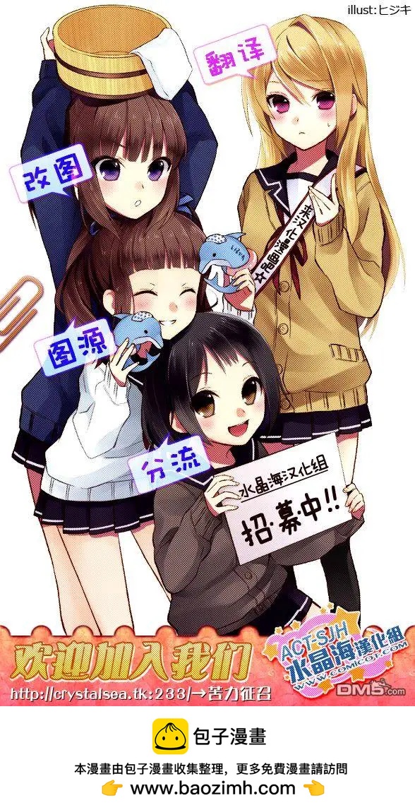 導彈與浮游生物 - 第16回 - 2