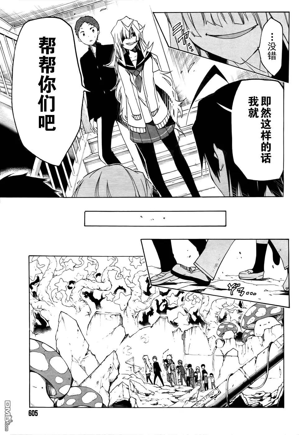 導彈與浮游生物 - 第18回 永遠監獄 - 2