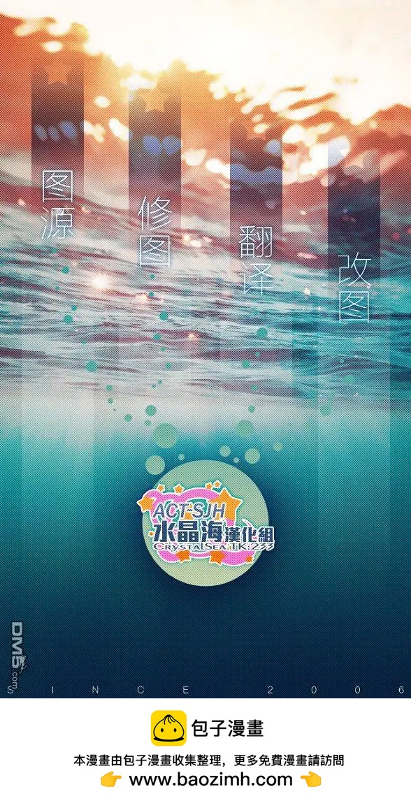 導彈與浮游生物 - 第18回 永遠監獄 - 4