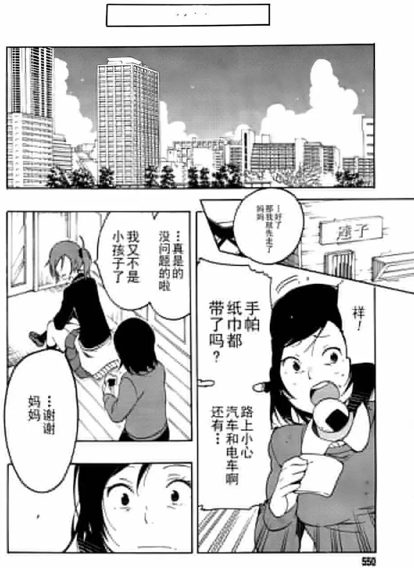 導彈與浮游生物 - 新連載20回 - 2
