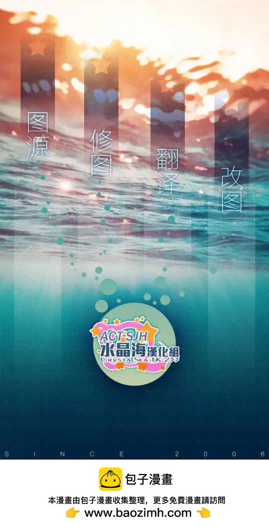 導彈與浮游生物 - 新連載20回 - 5