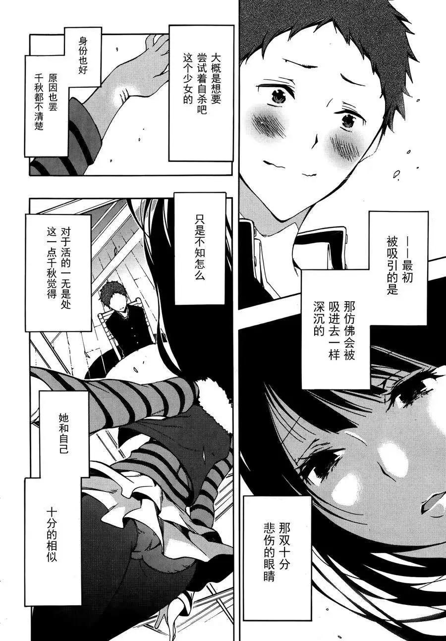 導彈與浮游生物 - 新連載04回 - 1