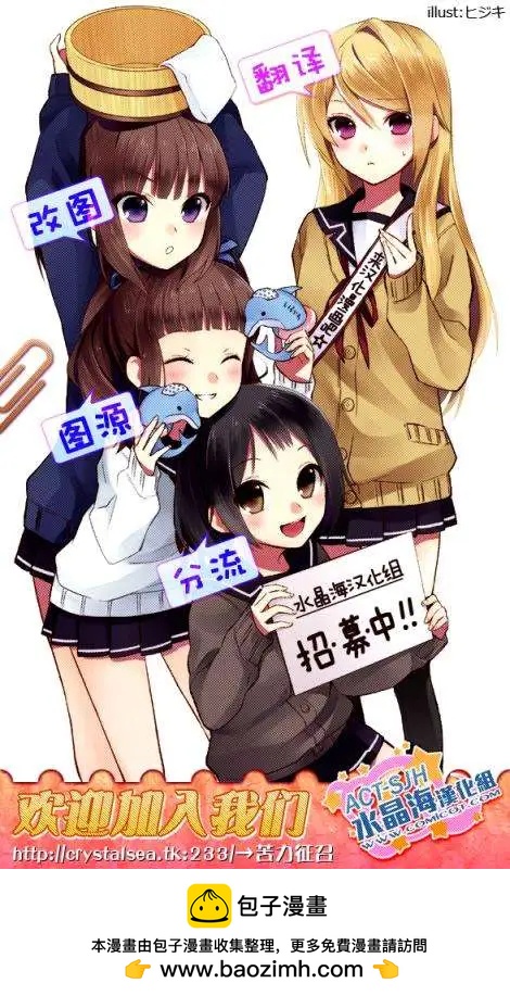 導彈與浮游生物 - 新連載08回 - 5