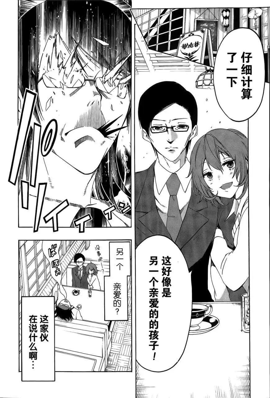 導彈與浮游生物 - 新連載08回 - 4