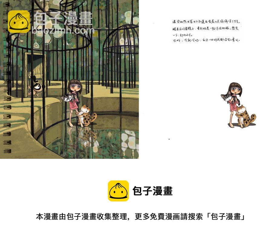 刀刀狗工作室：漫行文化圖書系列 - 刀刀狗 第5集(1/2) - 1