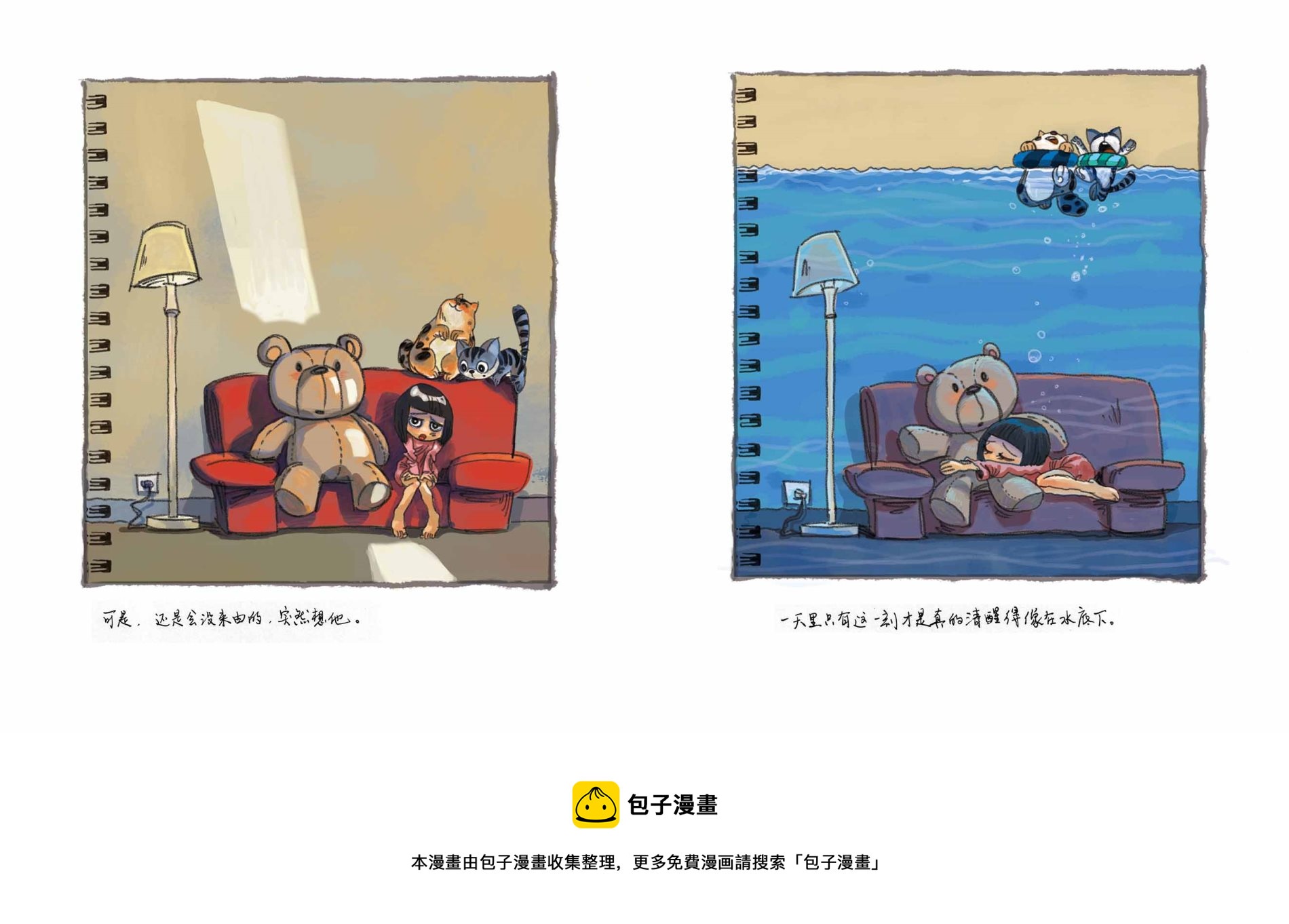 刀刀狗工作室：漫行文化圖書系列 - 刀刀狗 第5集(1/2) - 1