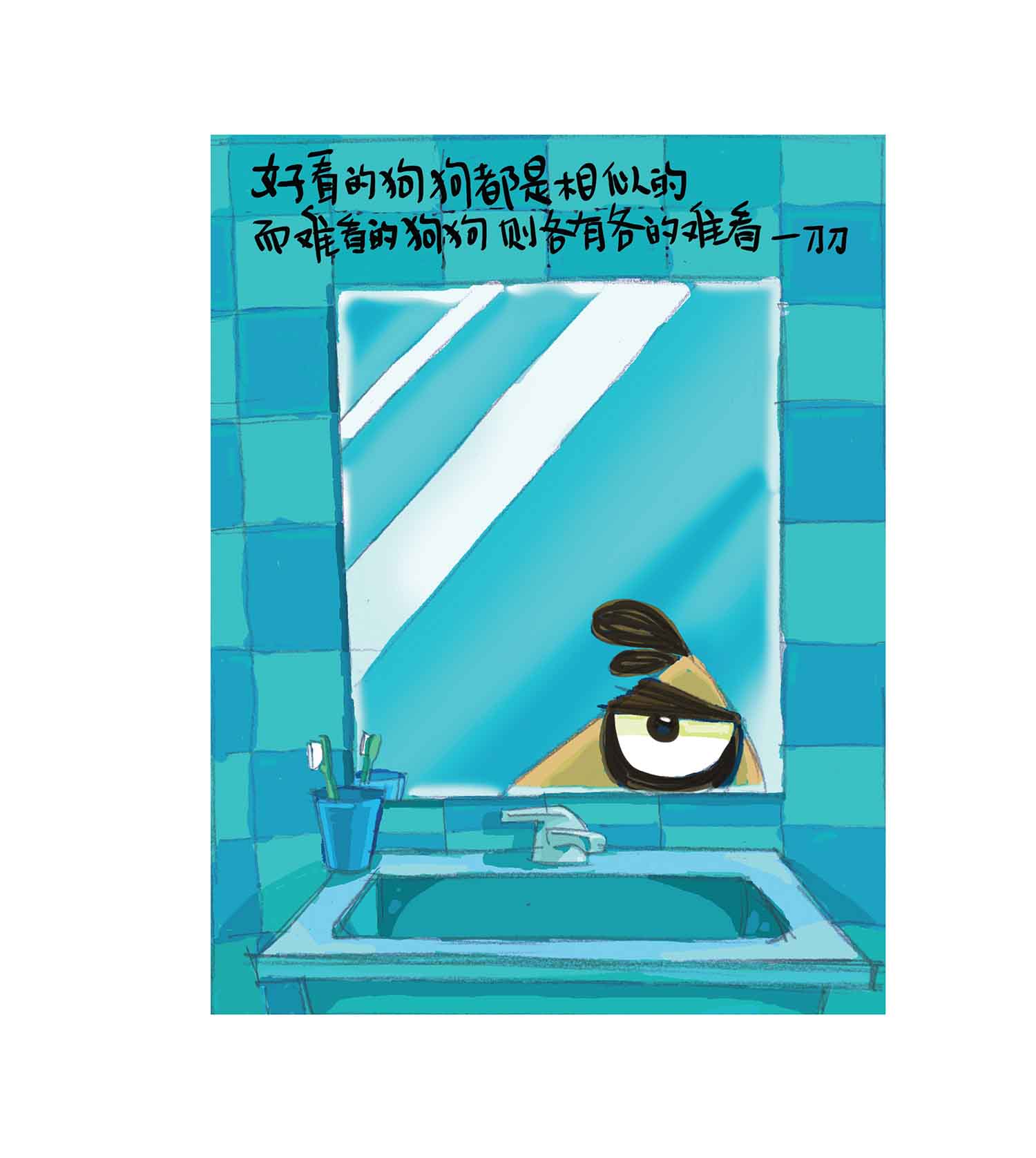 刀刀狗 第7集(2/3) - 刀刀狗工作室:漫行文化圖書系列 - 包子漫畫