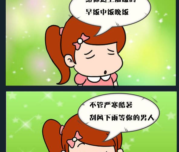 刀哥闖江湖 - 第026話 金視豔 03 - 1