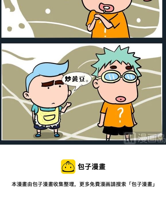 第038话 金视艳 15-第38话