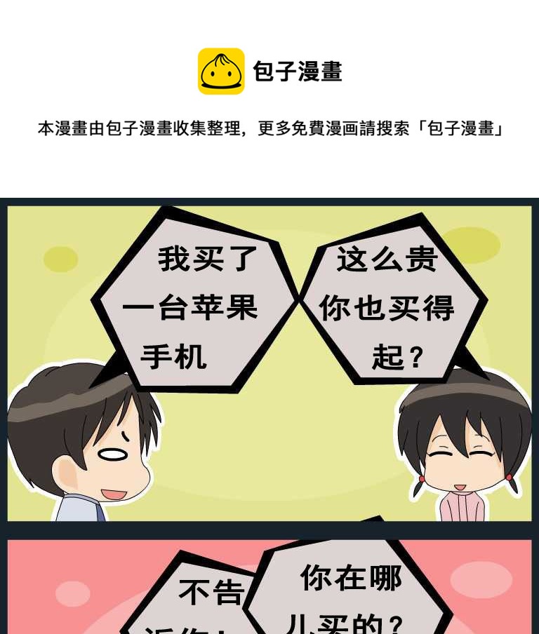 第048话 漫画 5-第48话