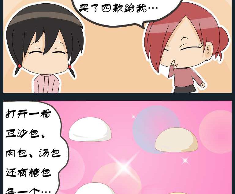 第052话 漫画8-第52话