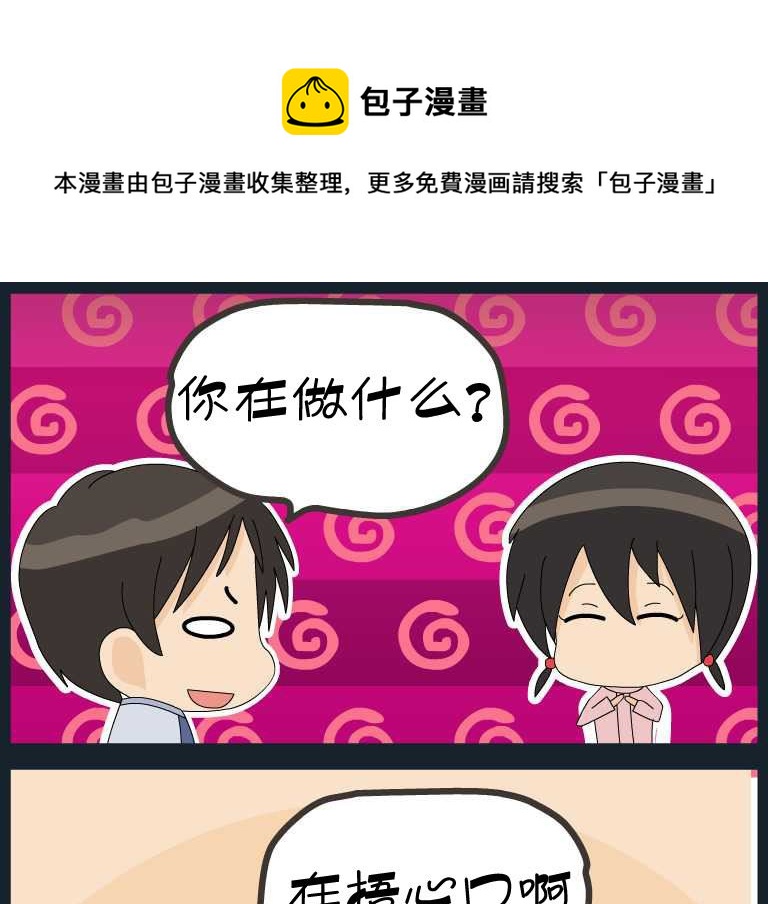 第054话 漫画10-第54话