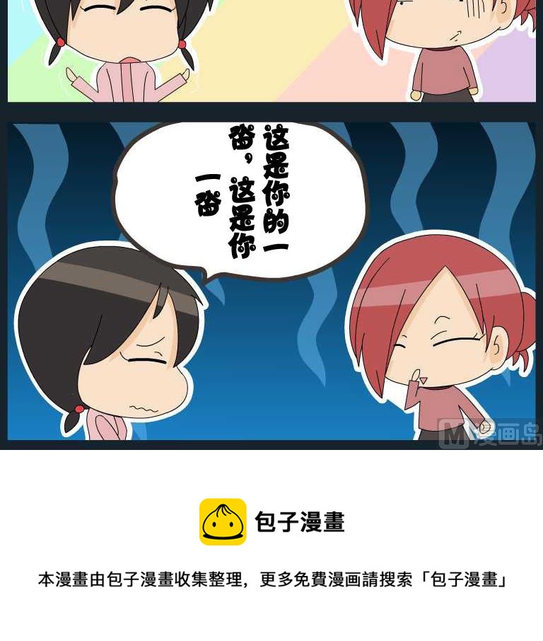 第058话 漫画15-第58话