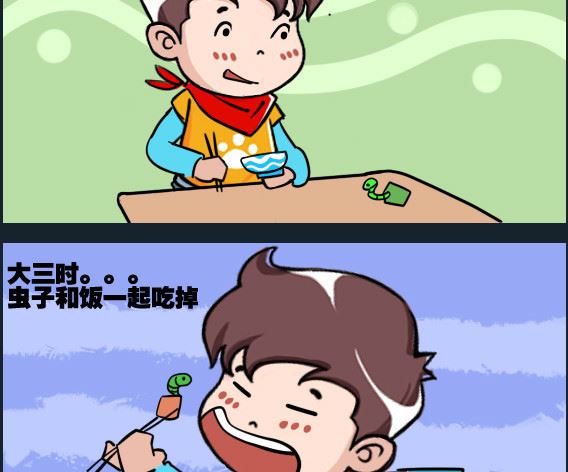 第060话 庞 02-第60话