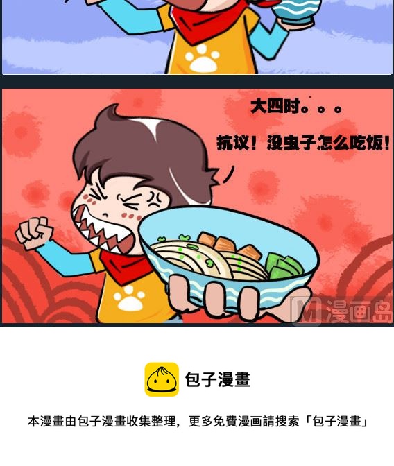 第060话 庞 02-第60话