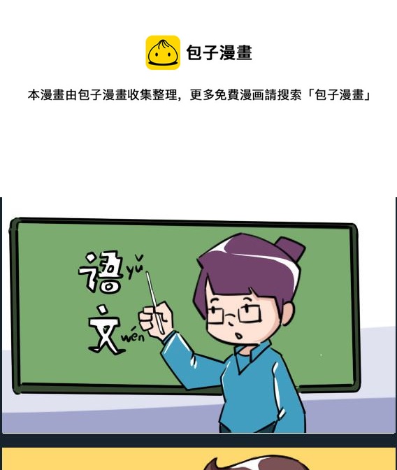 第062话 庞 04-第62话