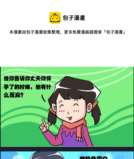 第066话 庞 08-第66话