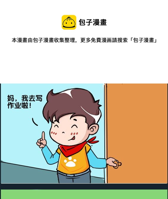 第068话 庞 10-第68话