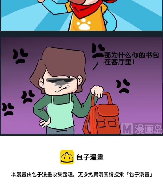 第068话 庞 10-第68话