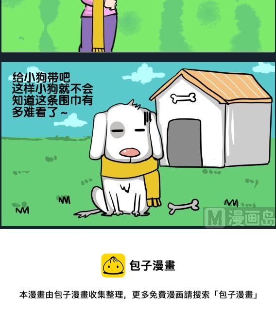 第070话 庞 12-第70话