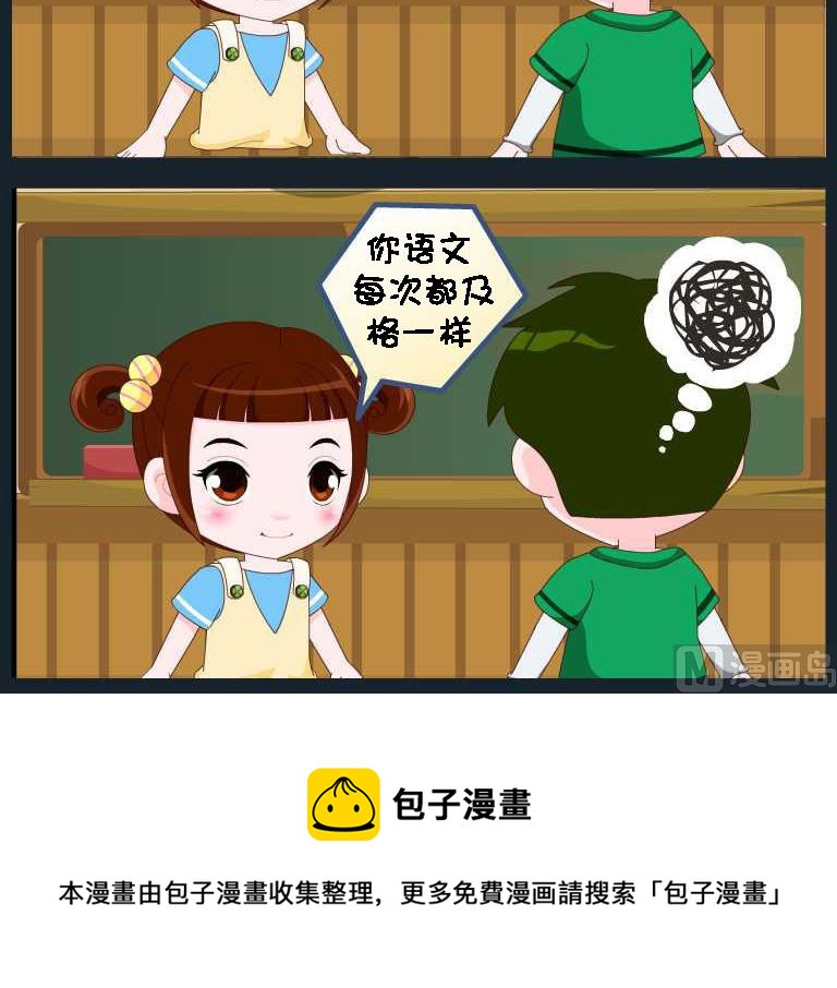 第080话 竖构图 09-第80话