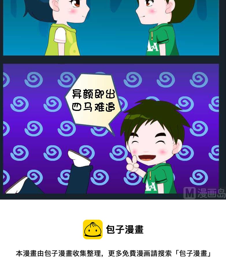 第082话 竖构图 11-第82话