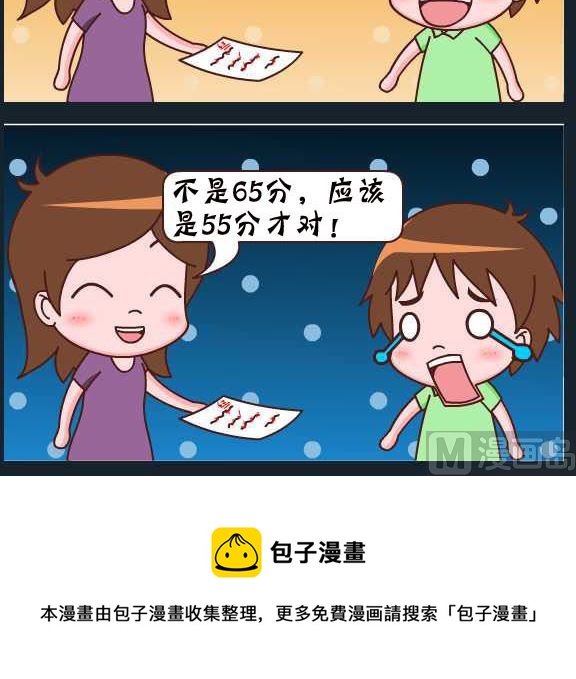 第088话 俞洁 改错了-第88话