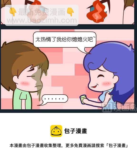 第096话 俞洁 熄火-第96话