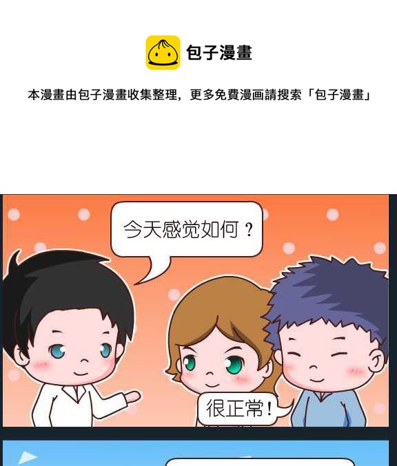 第098话 俞洁 一切正常-第98话