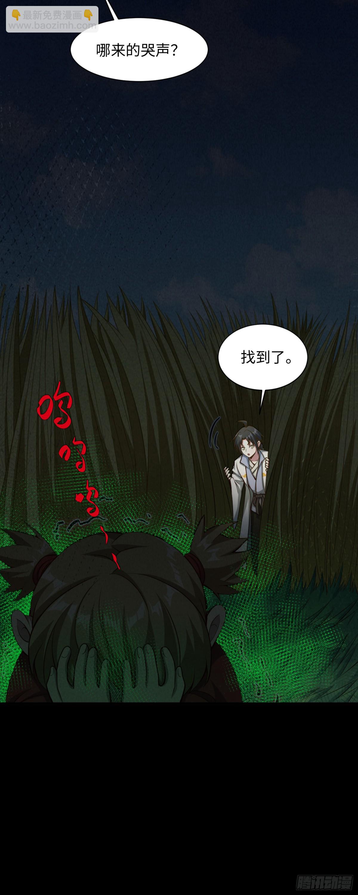 09 你这六根不净的和尚！-第10话