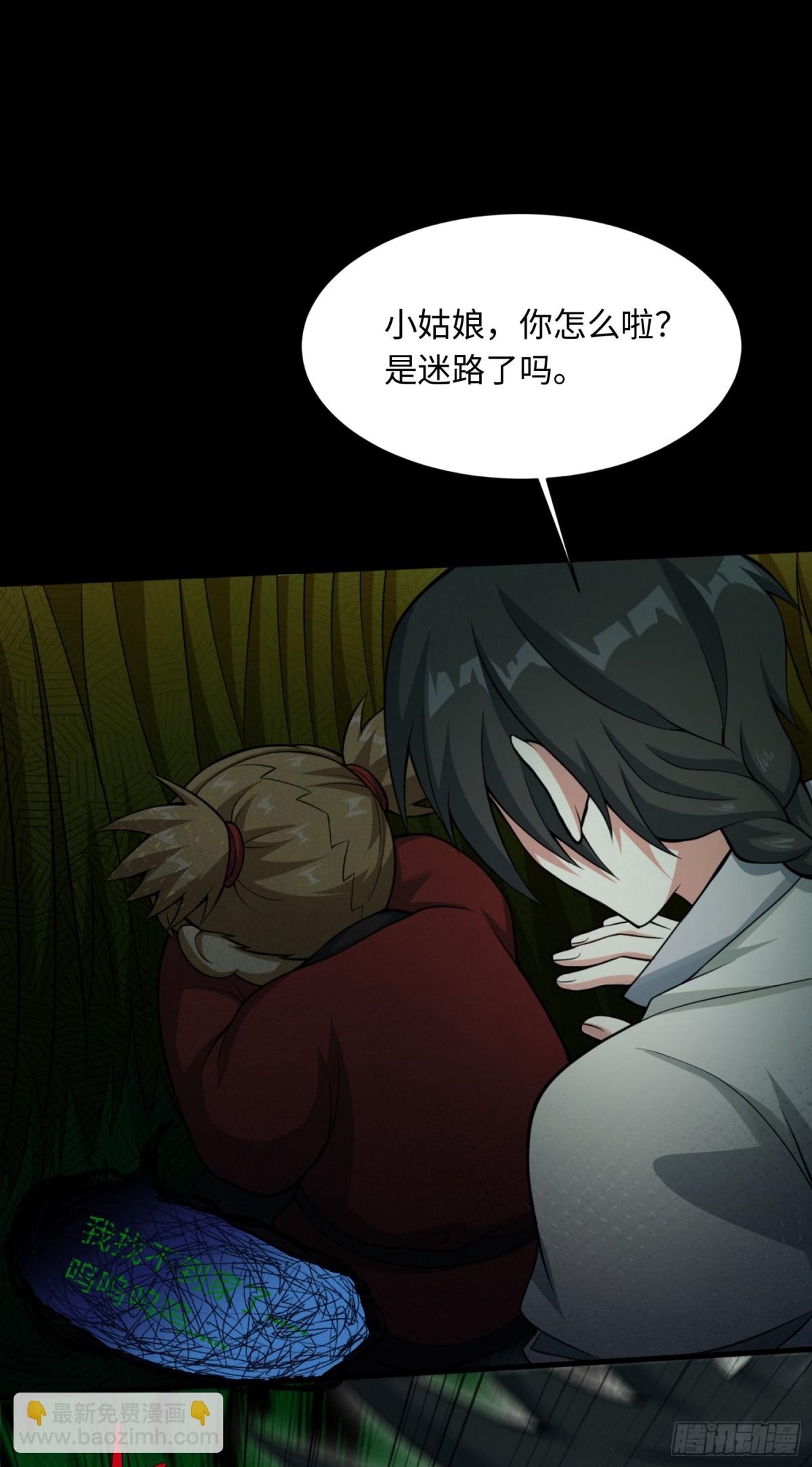 09 你这六根不净的和尚！-第10话