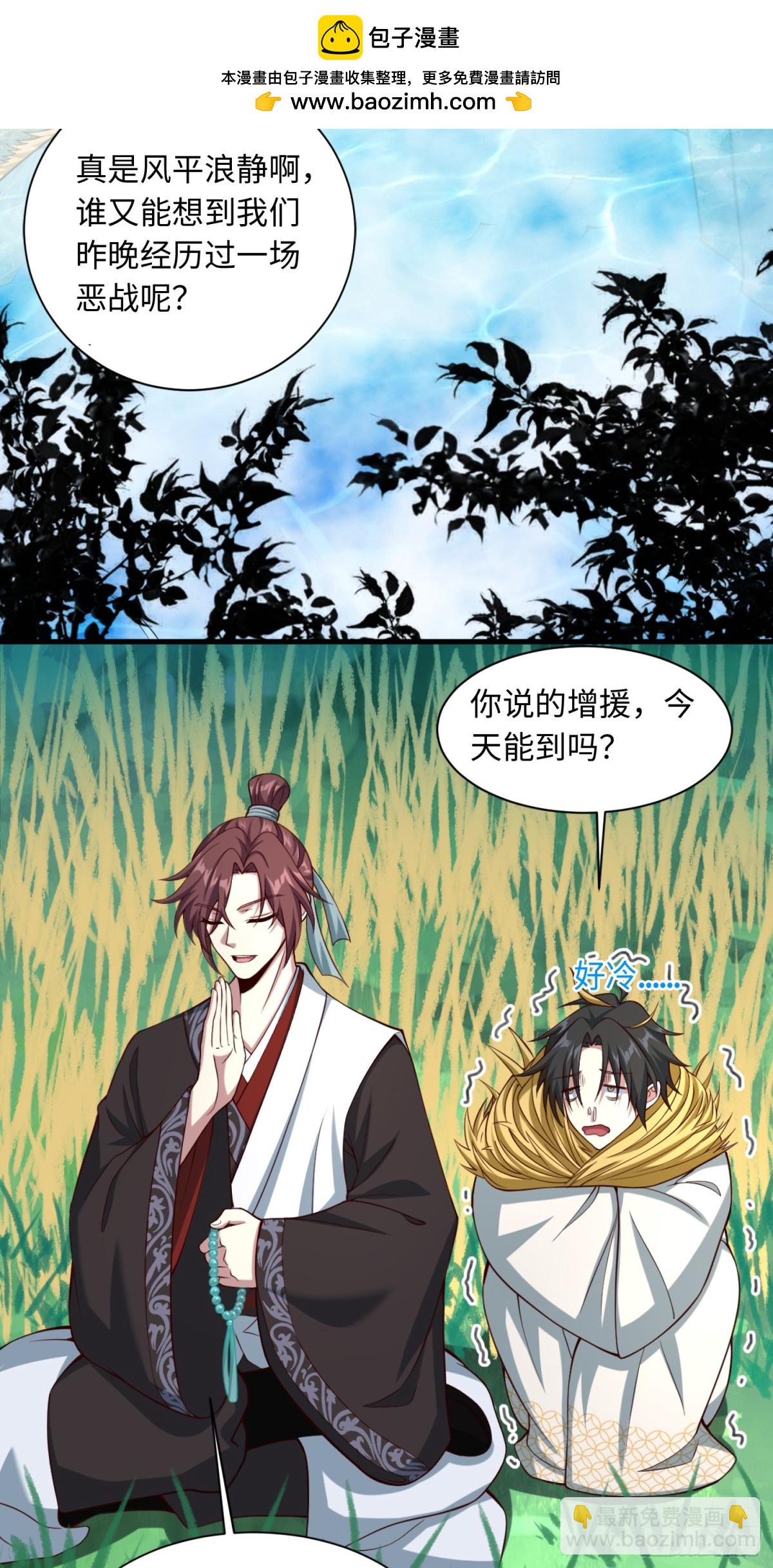 09 你这六根不净的和尚！-第10话