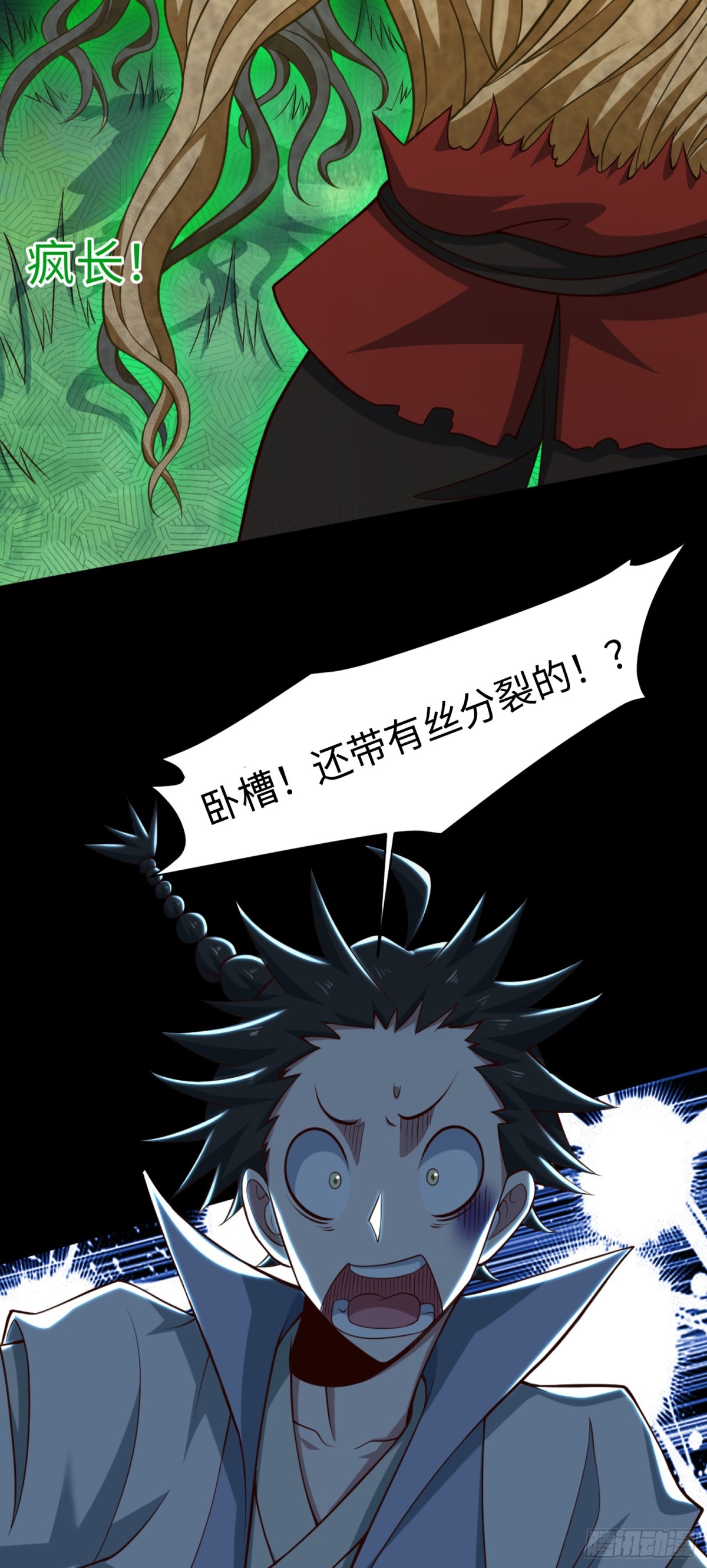 09 你这六根不净的和尚！-第10话